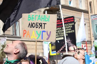 Фото плаката "Веганы любят радугу". Санкт-Петербург, 1 мая 2016 года.